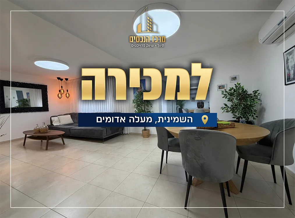 קוטג' ענק במעלה אדומים 
